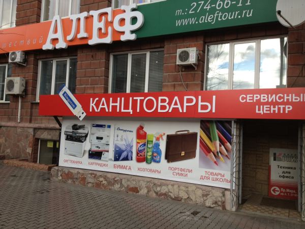 Вход в магазин на Мира 30 вид справа Вход в магазин на Мира 30 вид справа